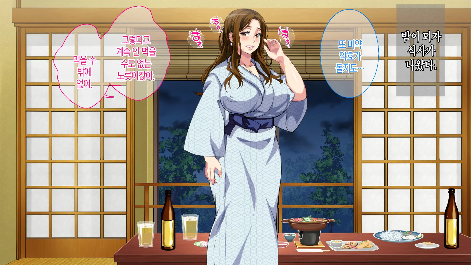 Boshi Soukan Game ~Haha O Haramaseru Made Tanetsuke Suru Onsen Ryokan~ | 모자상간 게임 ~엄마를 임신시킬 때까지 씨뿌리기 하는 온천 여관